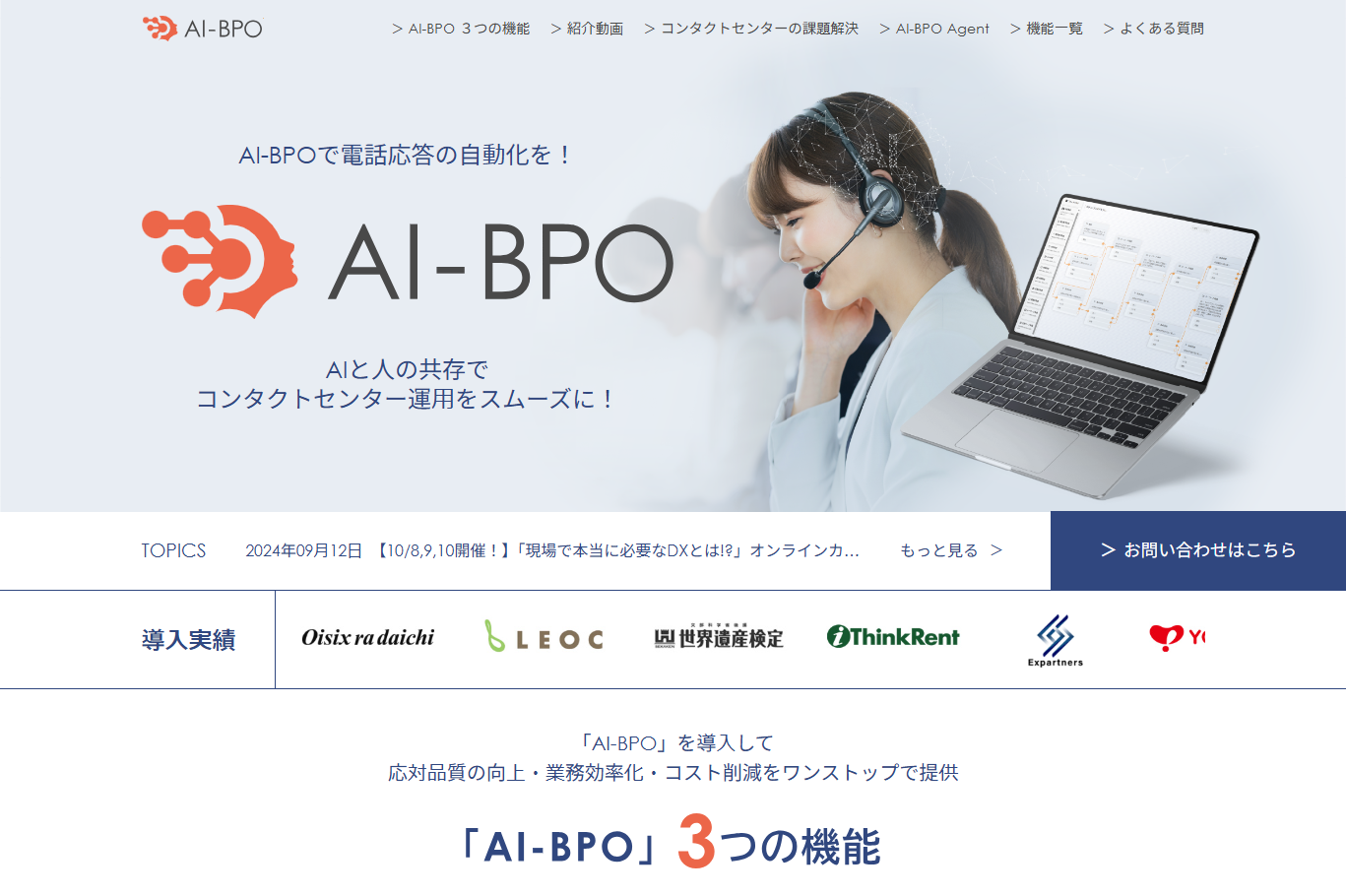 株式会社クラッドのコールセンターサービスのホームページ画像