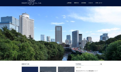 株式会社エイトノットアンドカンパニーのWeb広告サービスのホームページ画像