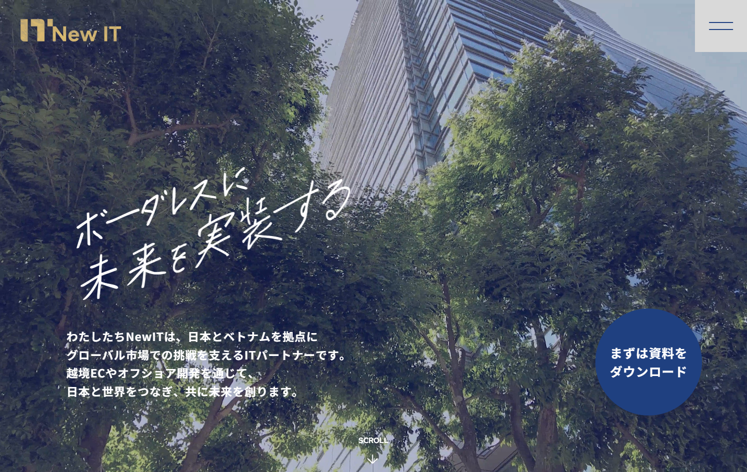 NewIT株式会社のNewIT株式会社サービス