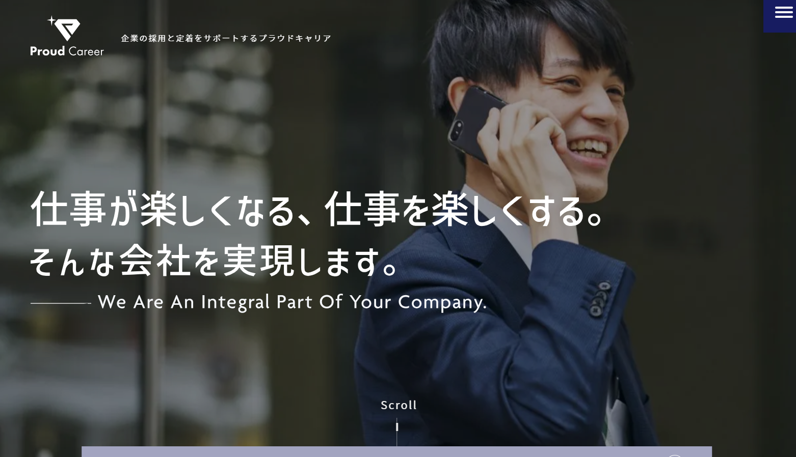 プラウドキャリア株式会社の人材派遣サービスのホームページ画像