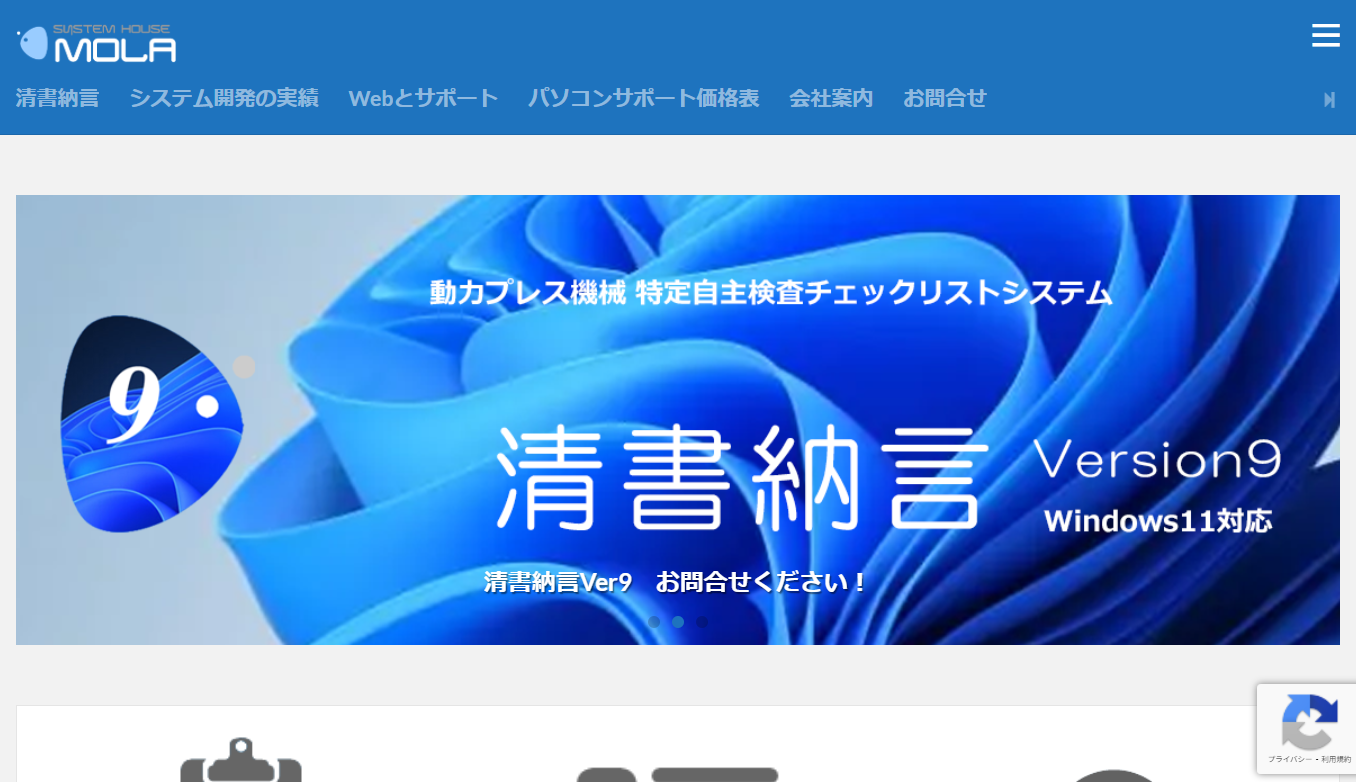 有限会社モーラの有限会社モーラサービス