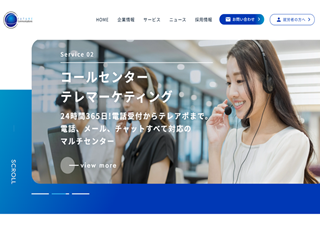 株式会社フューチャー・コミュニケーションズの株式会社フューチャー・コミュニケーションズサービス