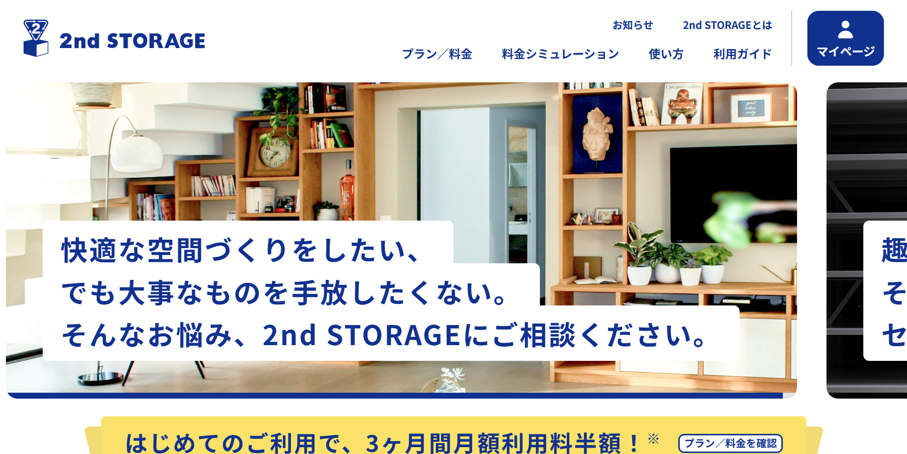 株式会社ゲオホールディングスの株式会社ゲオホールディングスサービス