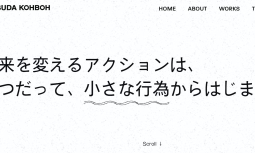 株式会社 益田工房のホームページ制作サービスのホームページ画像