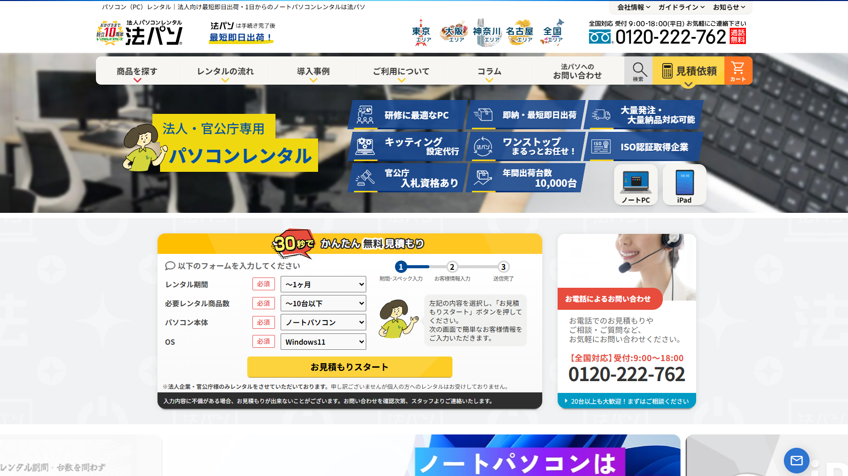 株式会社レンタルバスターズの株式会社レンタルバスターズサービス