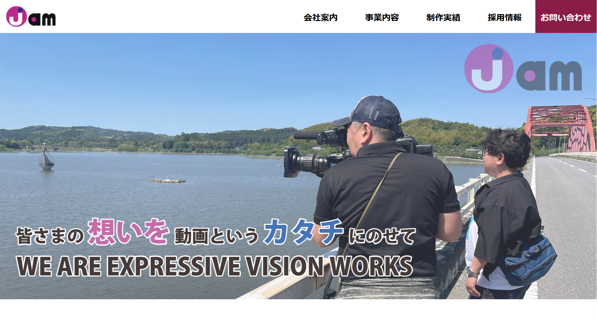 有限会社ジャムの有限会社ジャムサービス