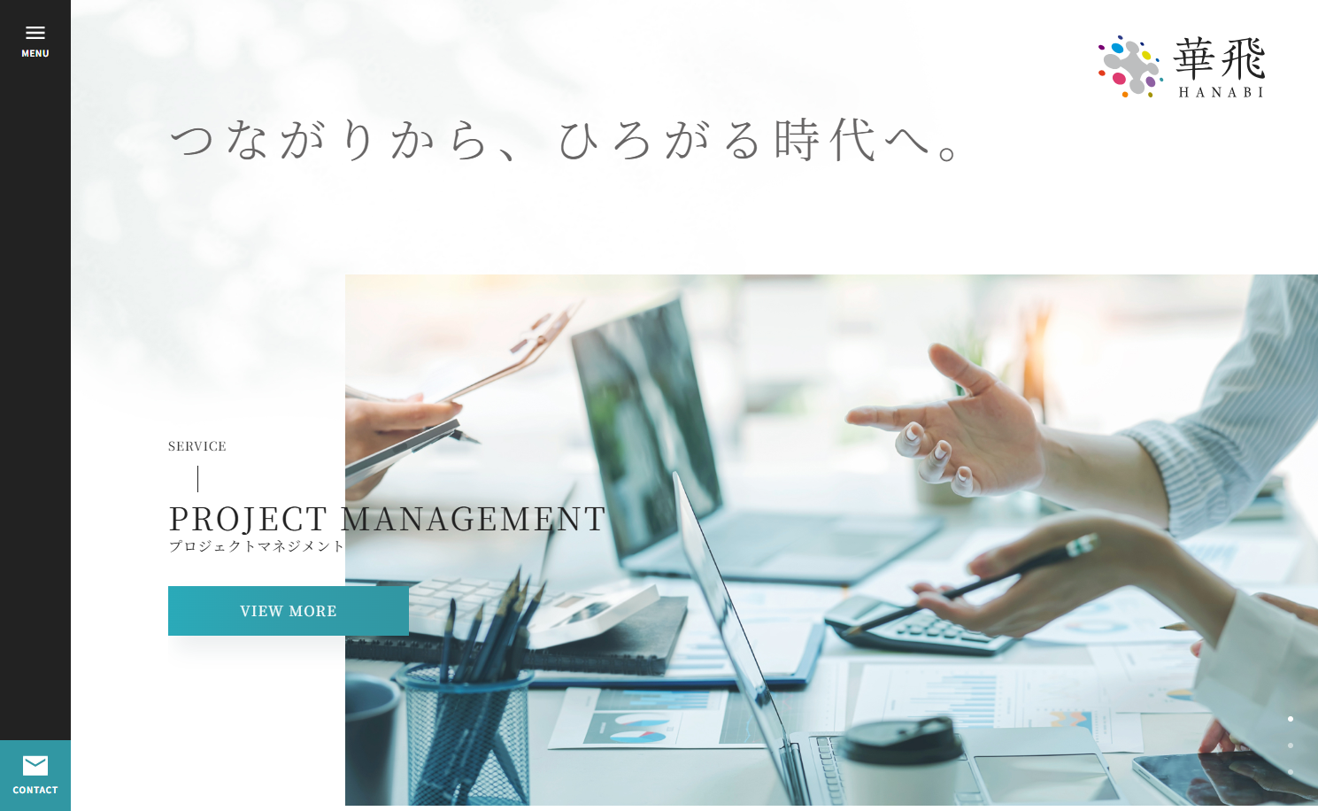 株式会社華飛の株式会社華飛サービス