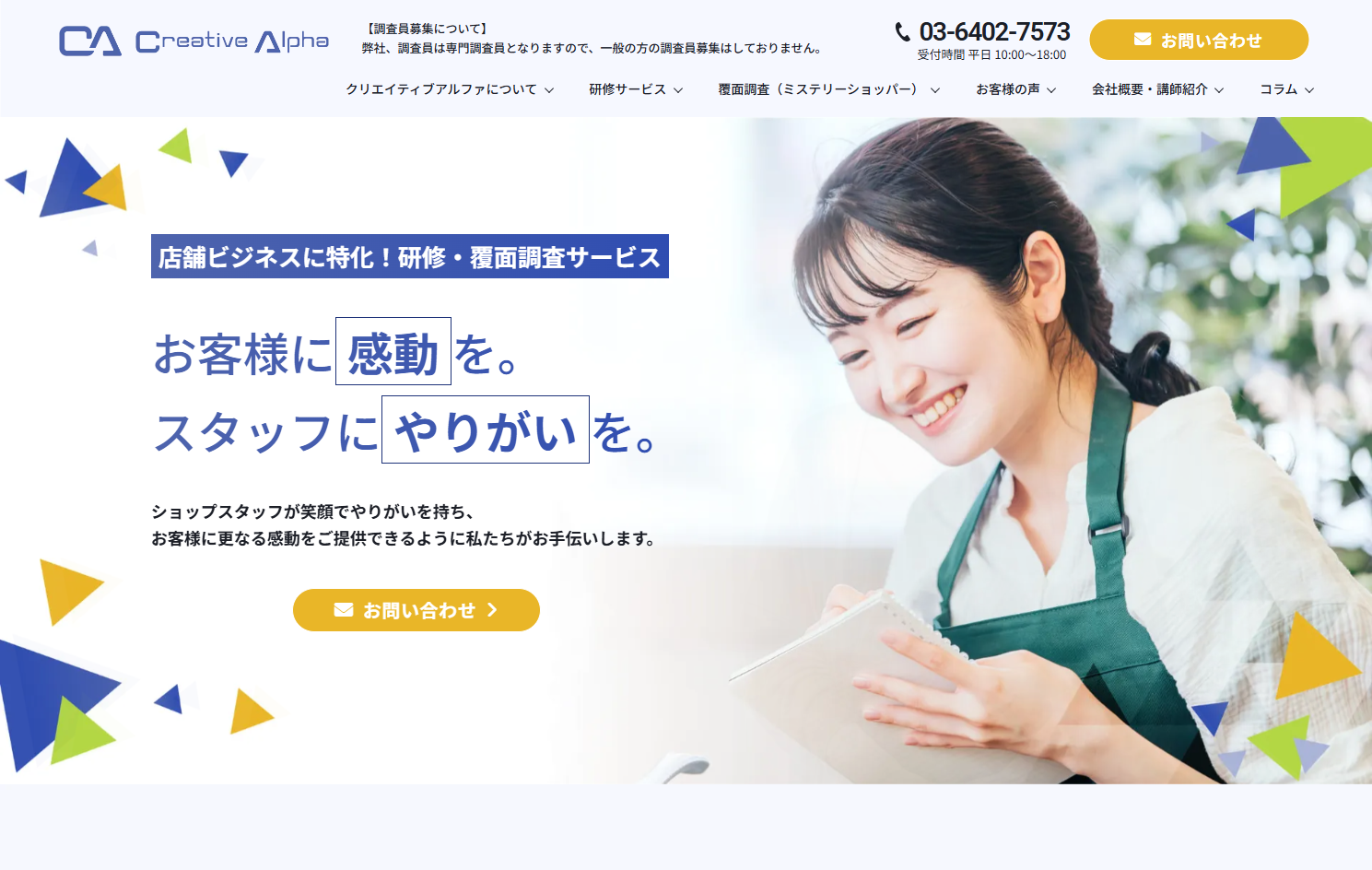 株式会社クリエイティブアルファの株式会社クリエイティブアルファサービス