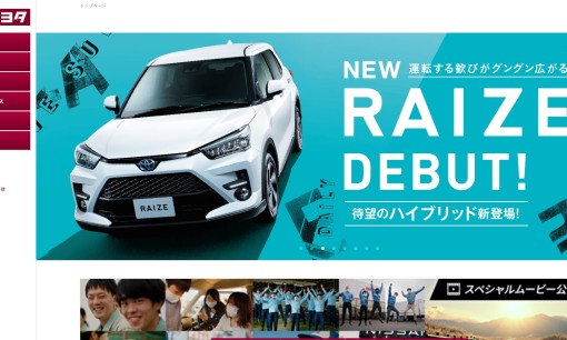宮城トヨタ自動車株式会社のカーリースサービスのホームページ画像