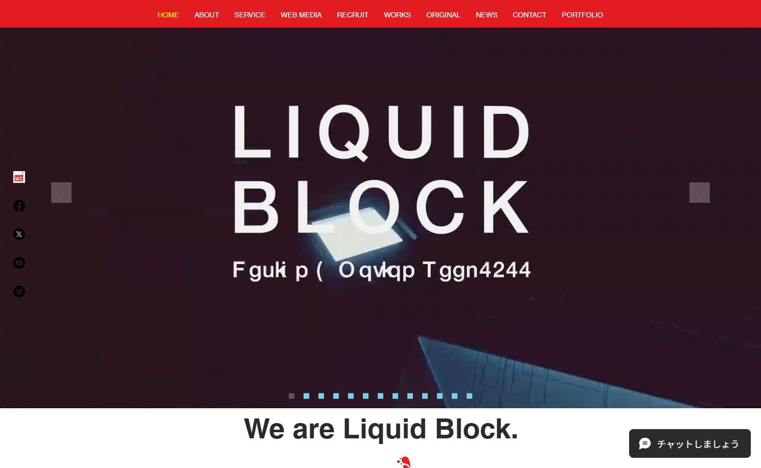 株式会社　リキッドブロックの株式会社　リキッドブロックサービス