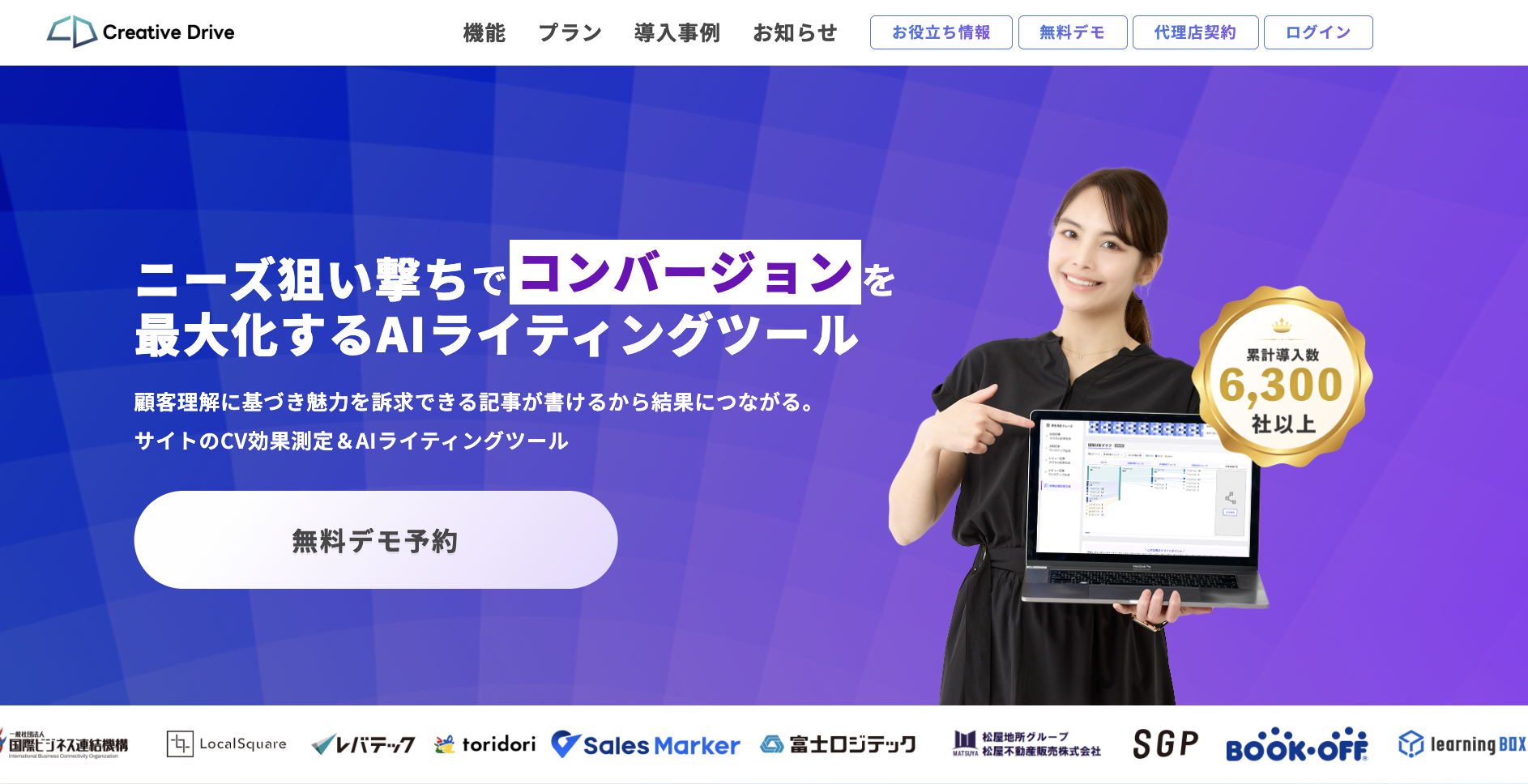 株式会社chipperのchipperサービス