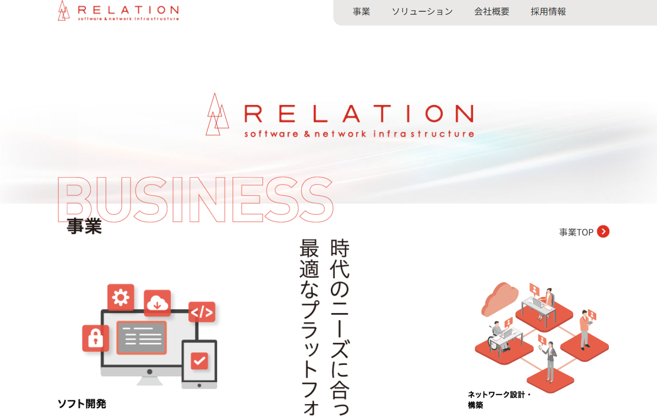 株式会社RELATIONの株式会社RELATIONサービス