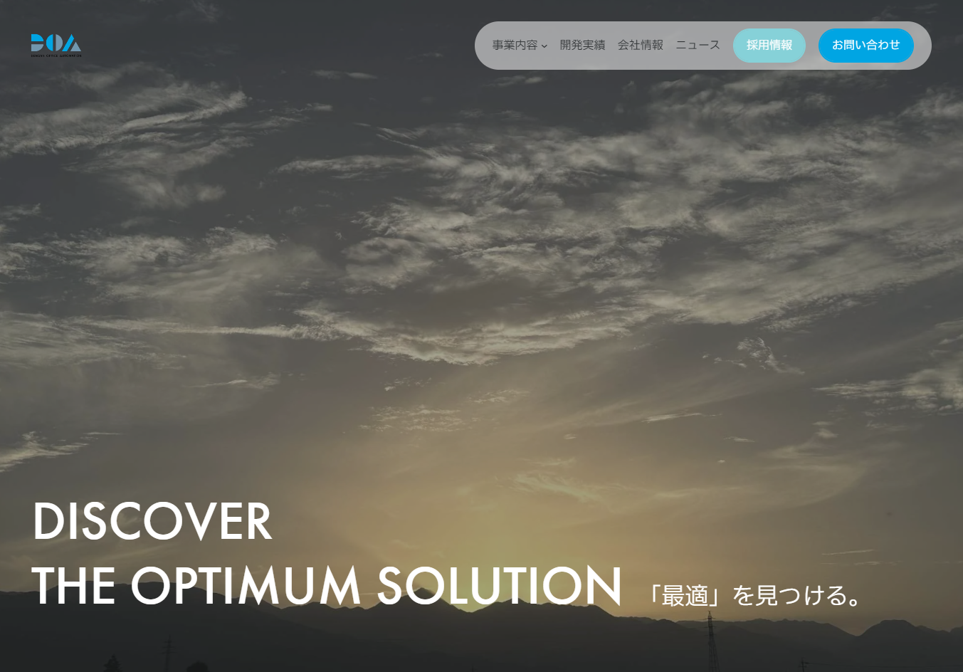 有限会社電算オフィスオートメーションの有限会社電算オフィスオートメーションサービス