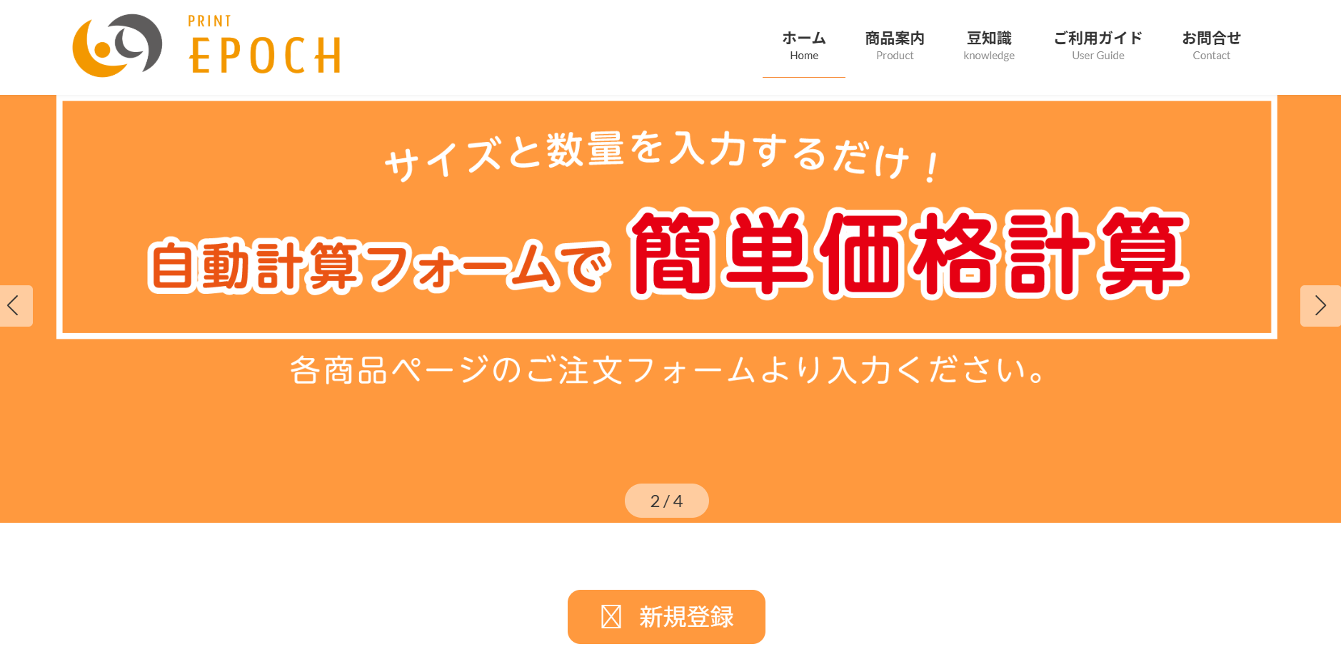 株式会社エポックの株式会社エポックサービス