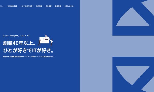 株式会社コバヤシのアプリ開発サービスのホームページ画像