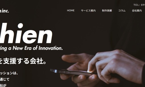 SHIN株式会社のホームページ制作サービスのホームページ画像