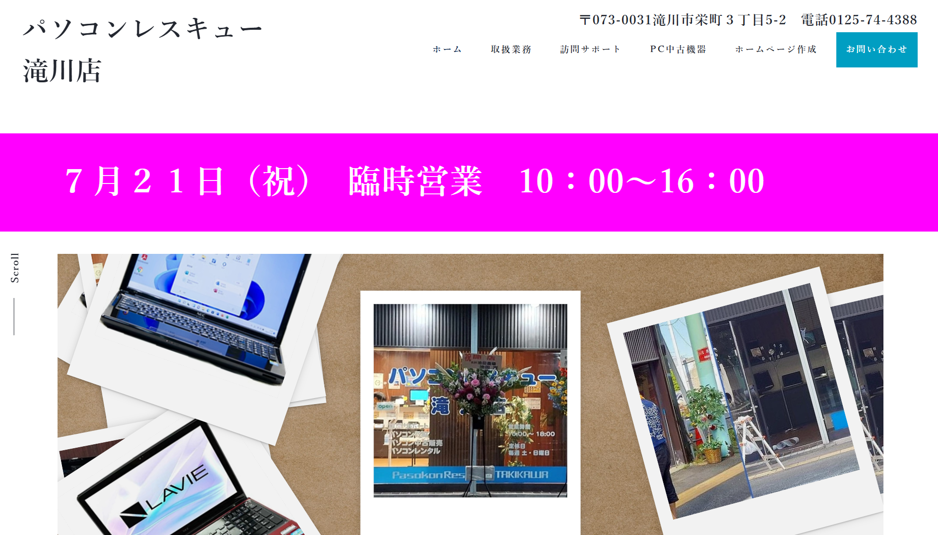 有限会社後志教材事務機販売の有限会社後志教材事務機販売サービス