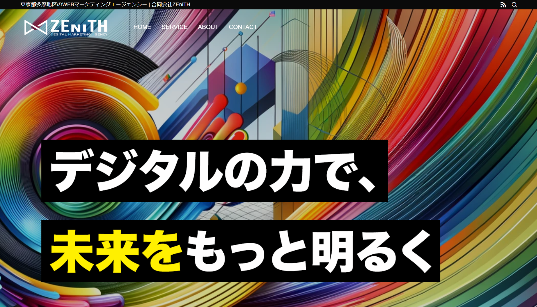 合同会社ZEniTHの合同会社ZEniTHサービス