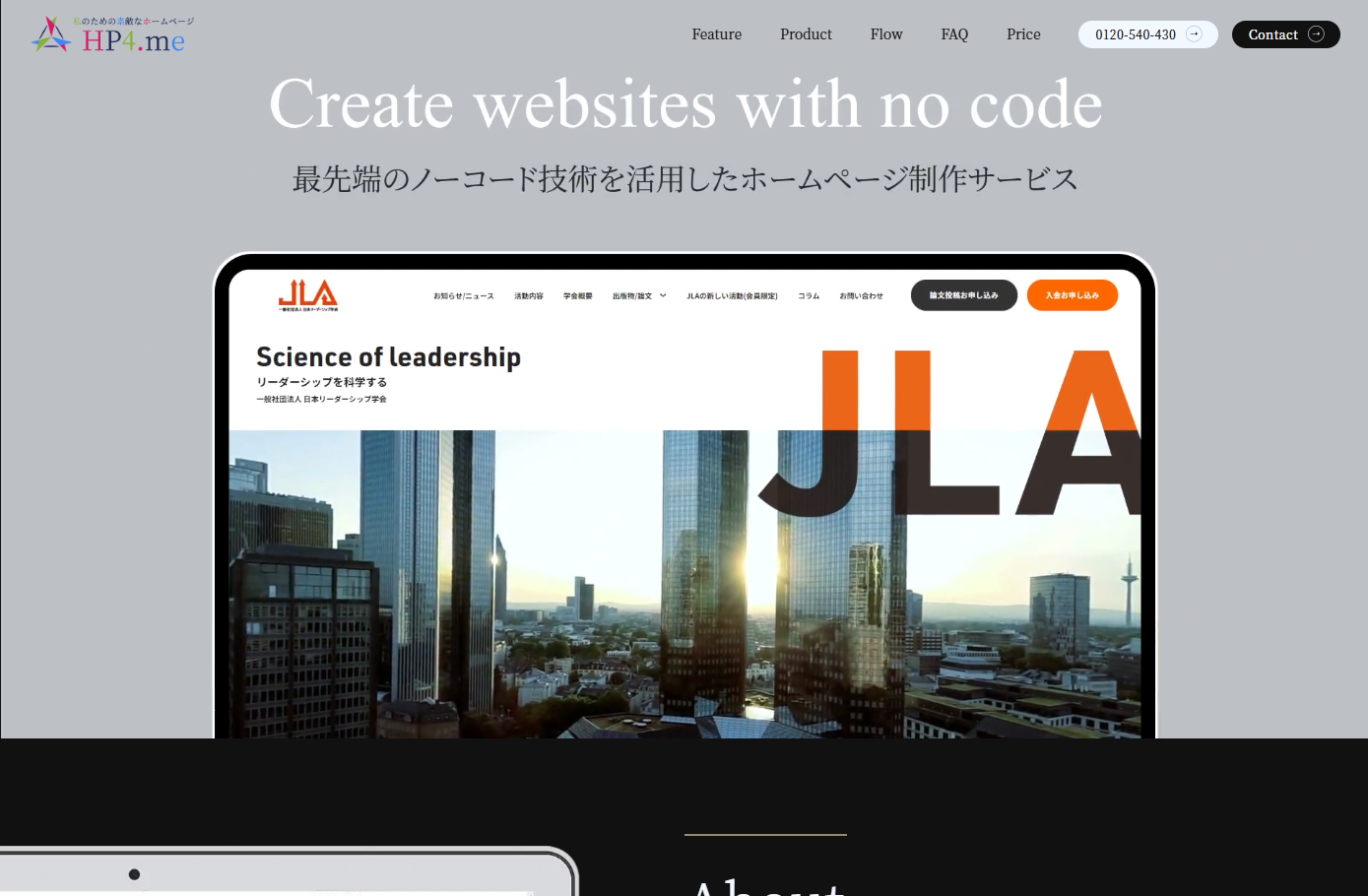 株式会社One’s Smileの株式会社 One’s Smileサービス