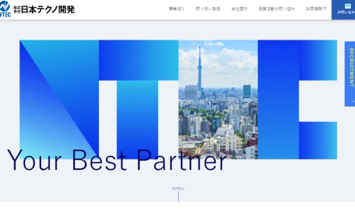 株式会社日本テクノ開発のシステム開発サービスのホームページ画像