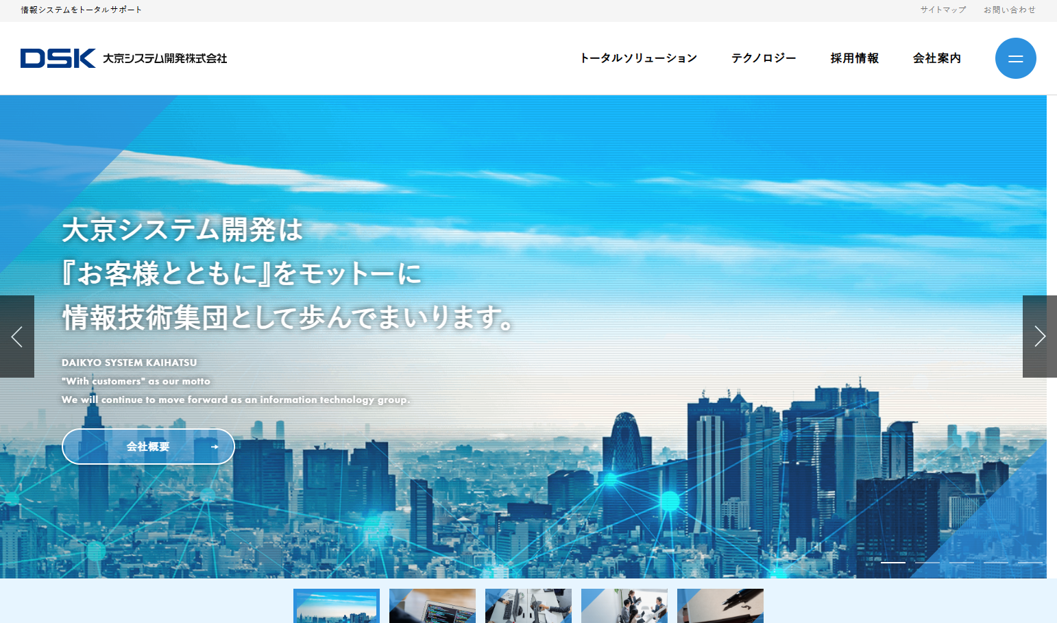 大京システム開発株式会社の大京システム開発株式会社サービス