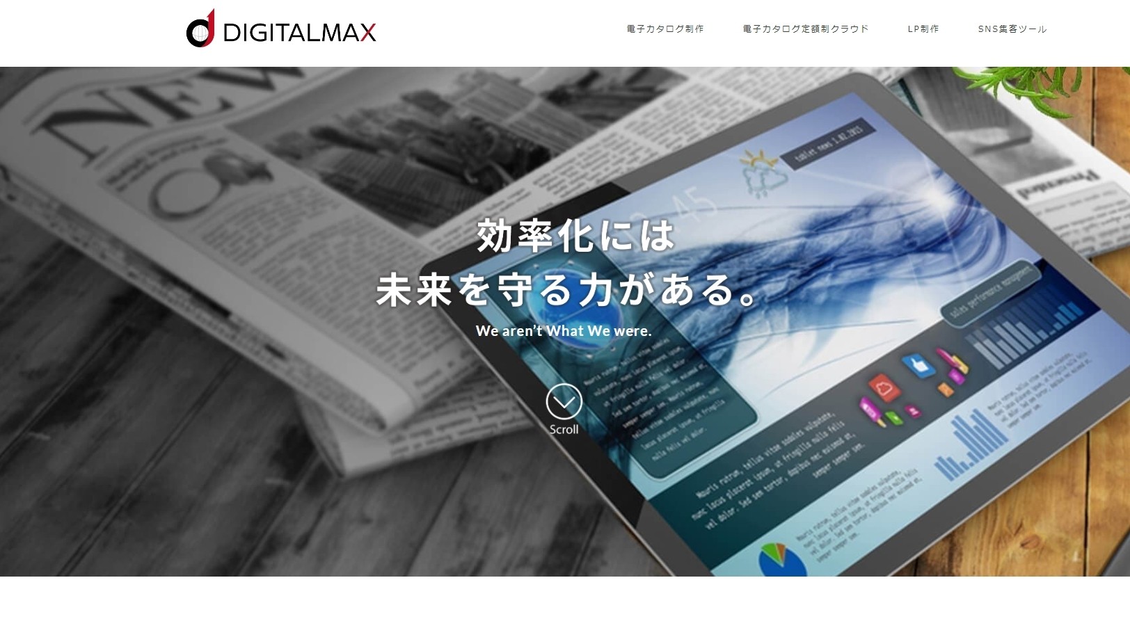 株式会社デジタルマックスの株式会社デジタルマックスサービス