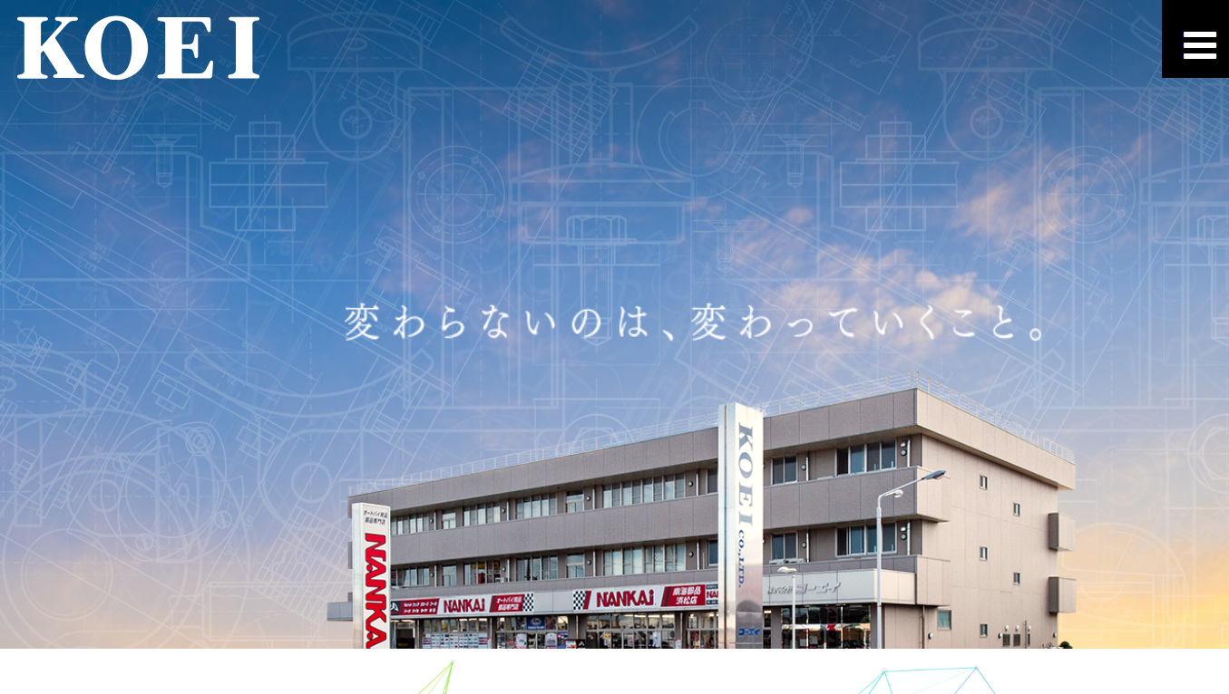 株式会社コーエイの株式会社コーエイサービス