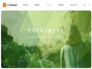 株式会社Ai.Connect（アイコネクト）のAi.Connectサービス