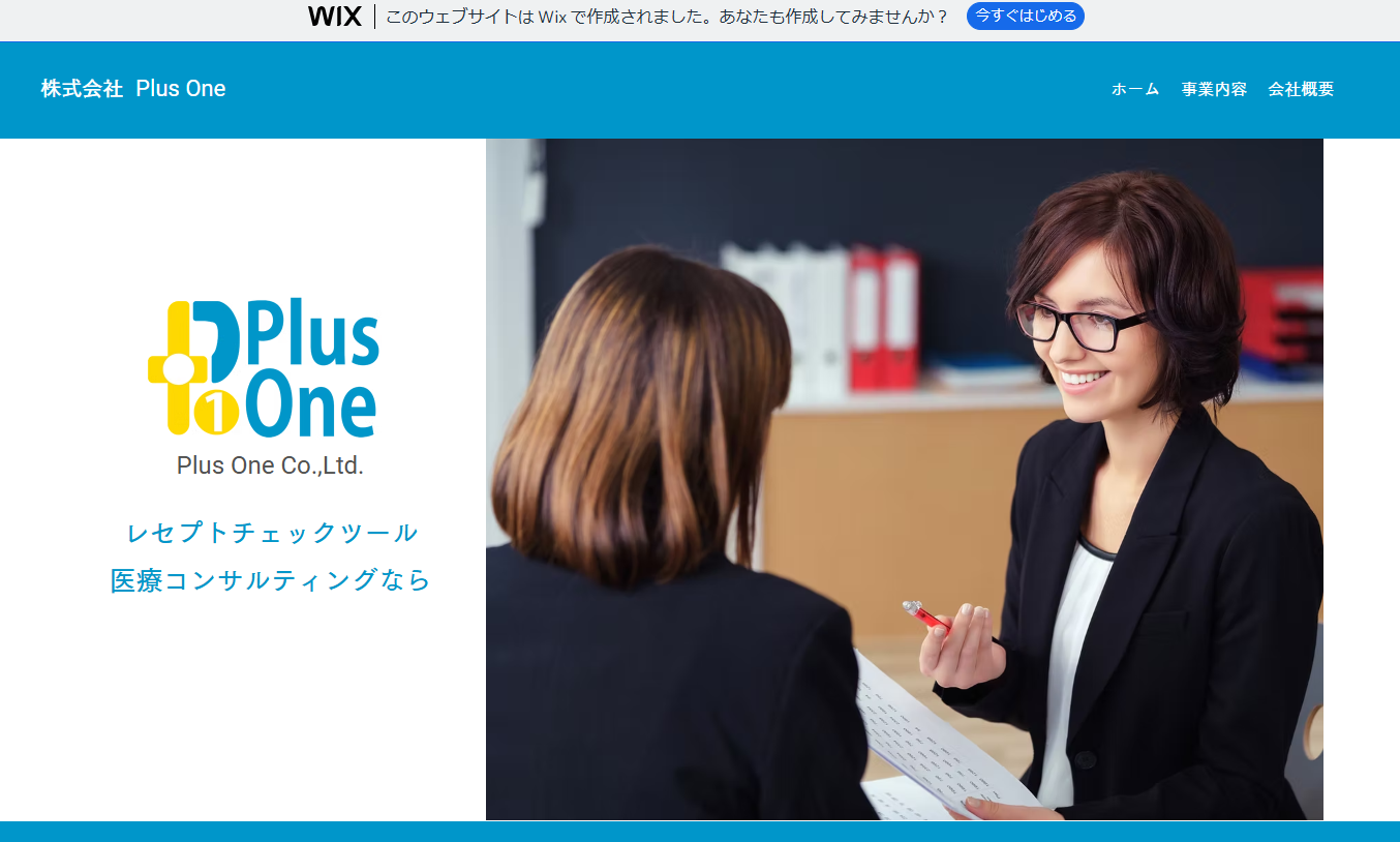 株式会社 Plus Oneの株式会社 Plus Oneサービス