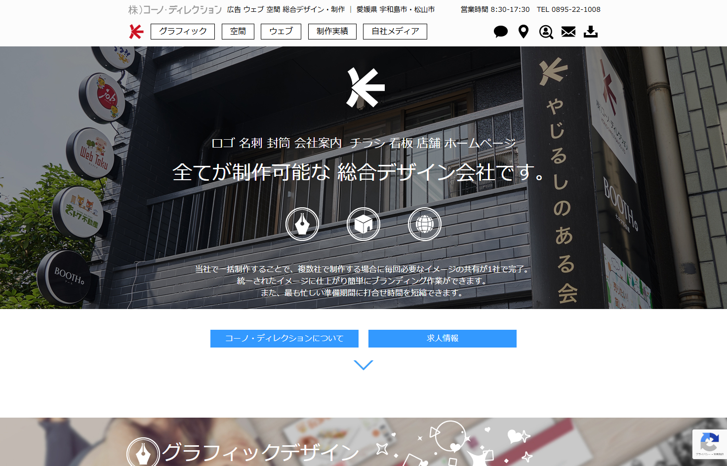 株式会社コーノ・ディレクションの株式会社コーノ・ディレクションサービス