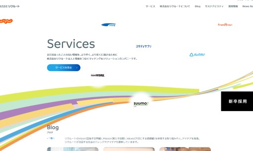 株式会社リクルートの採用コンサルティング・採用代行サービスのホームページ画像