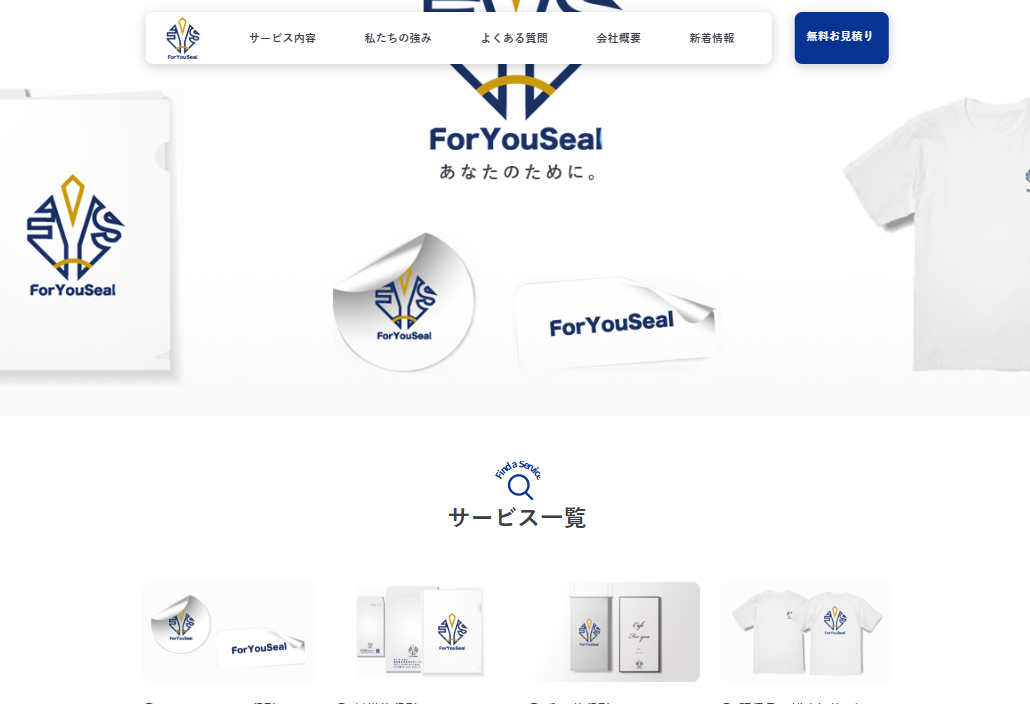 宝友シール株式会社の宝友シール株式会社サービス