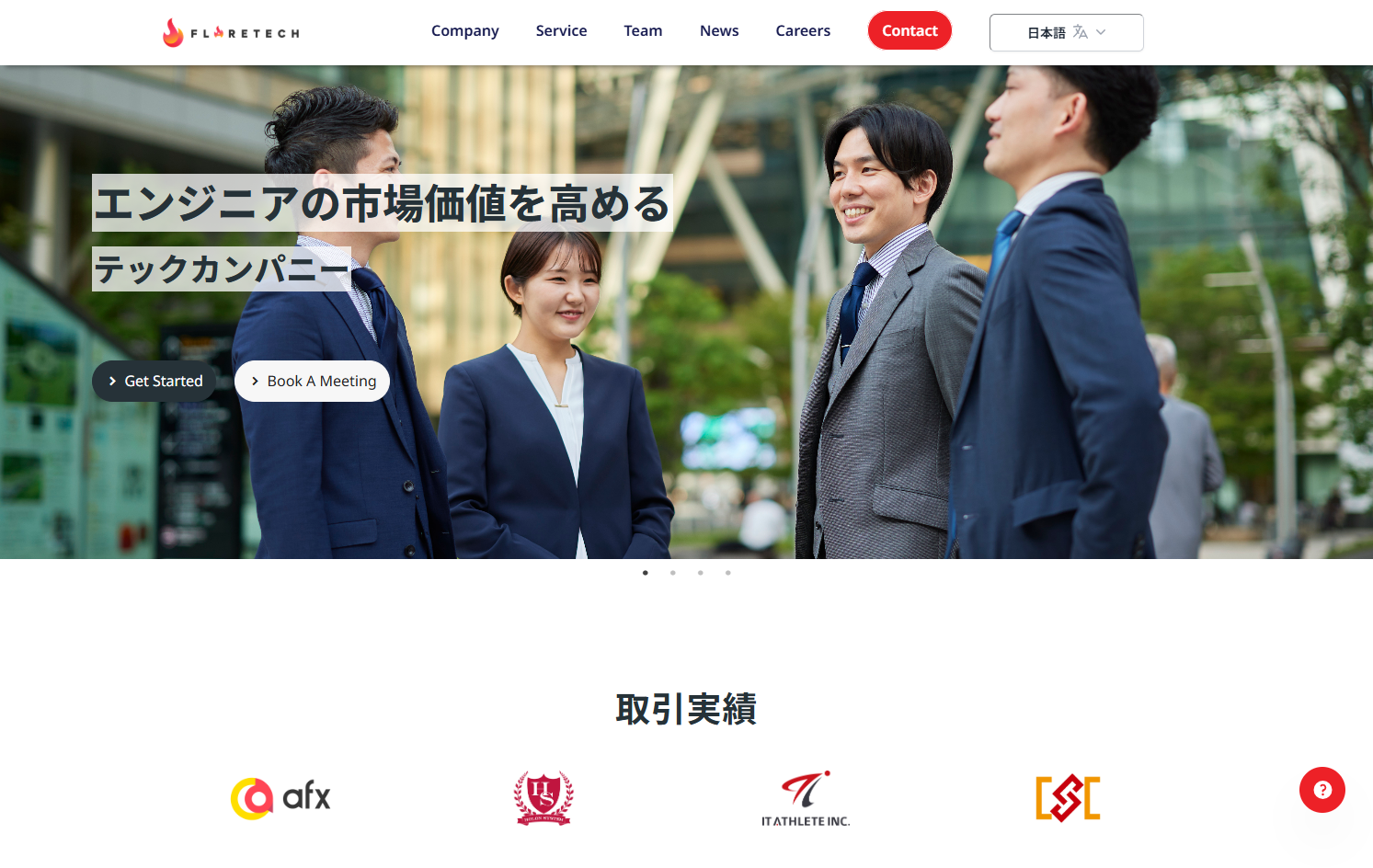 FLARETECH株式会社のFLARETECH株式会社サービス
