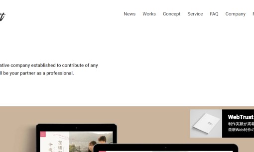 株式会社ウェブトラストのホームページ制作サービスのホームページ画像