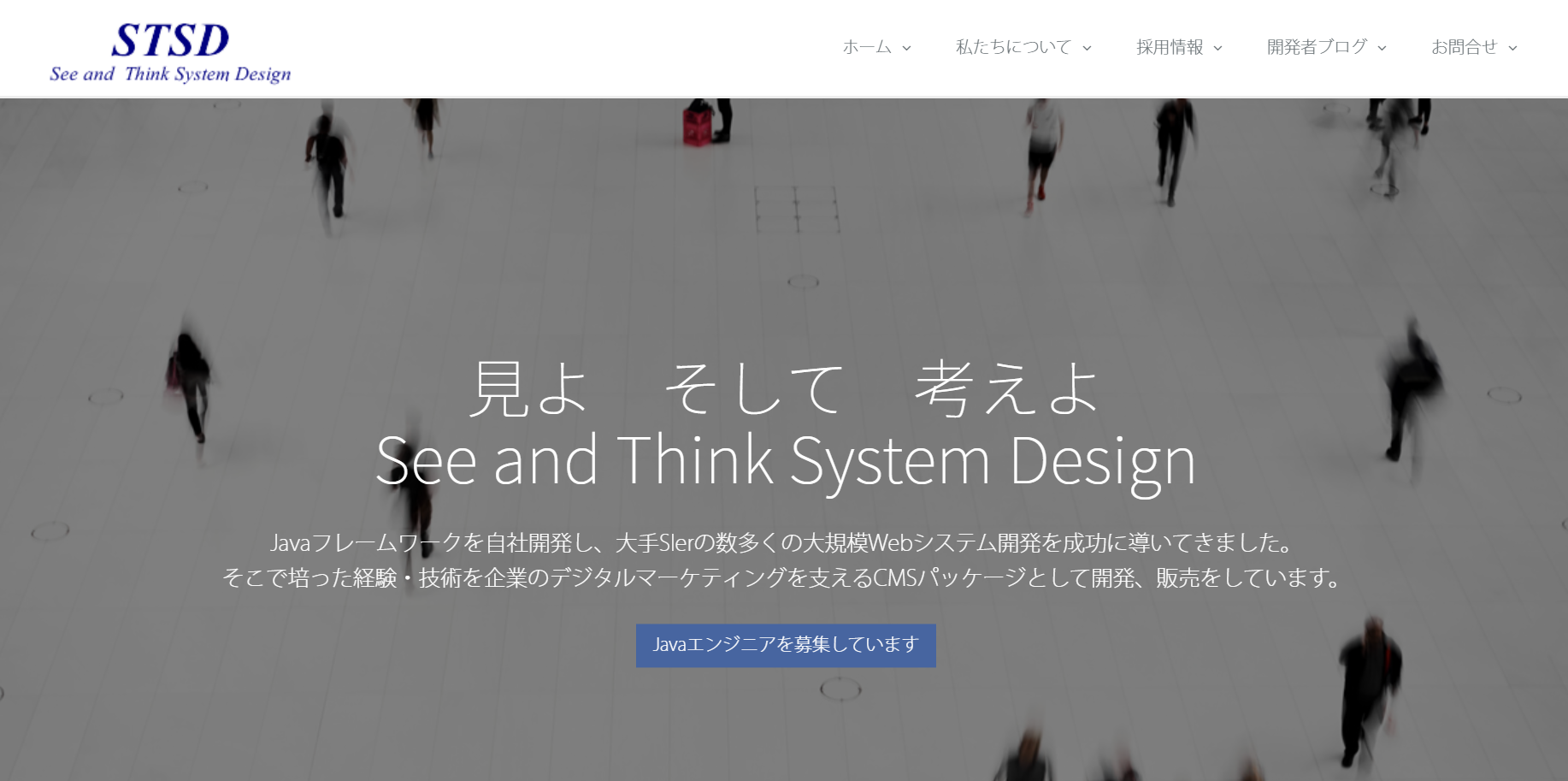 STSD株式会社のSTSD株式会社サービス