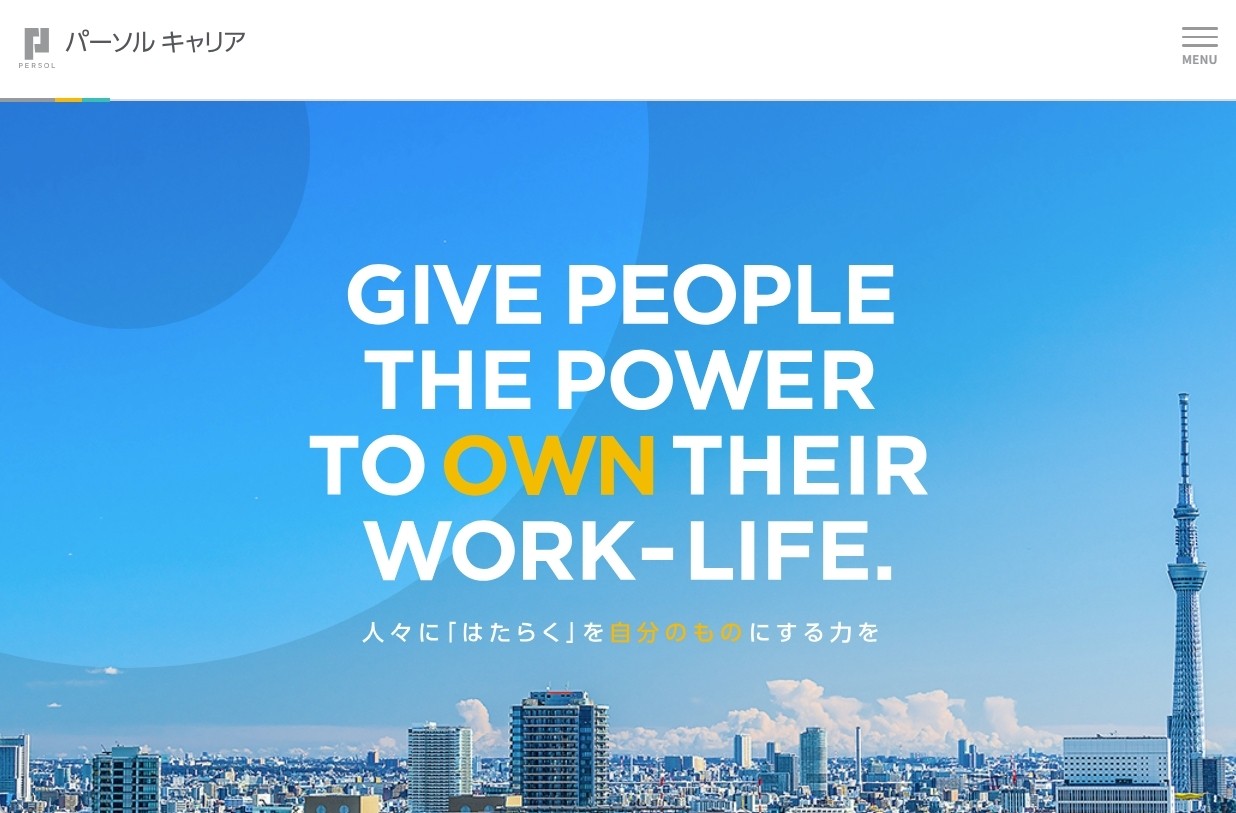 パーソルキャリア株式会社のパーソルキャリア株式会社サービス
