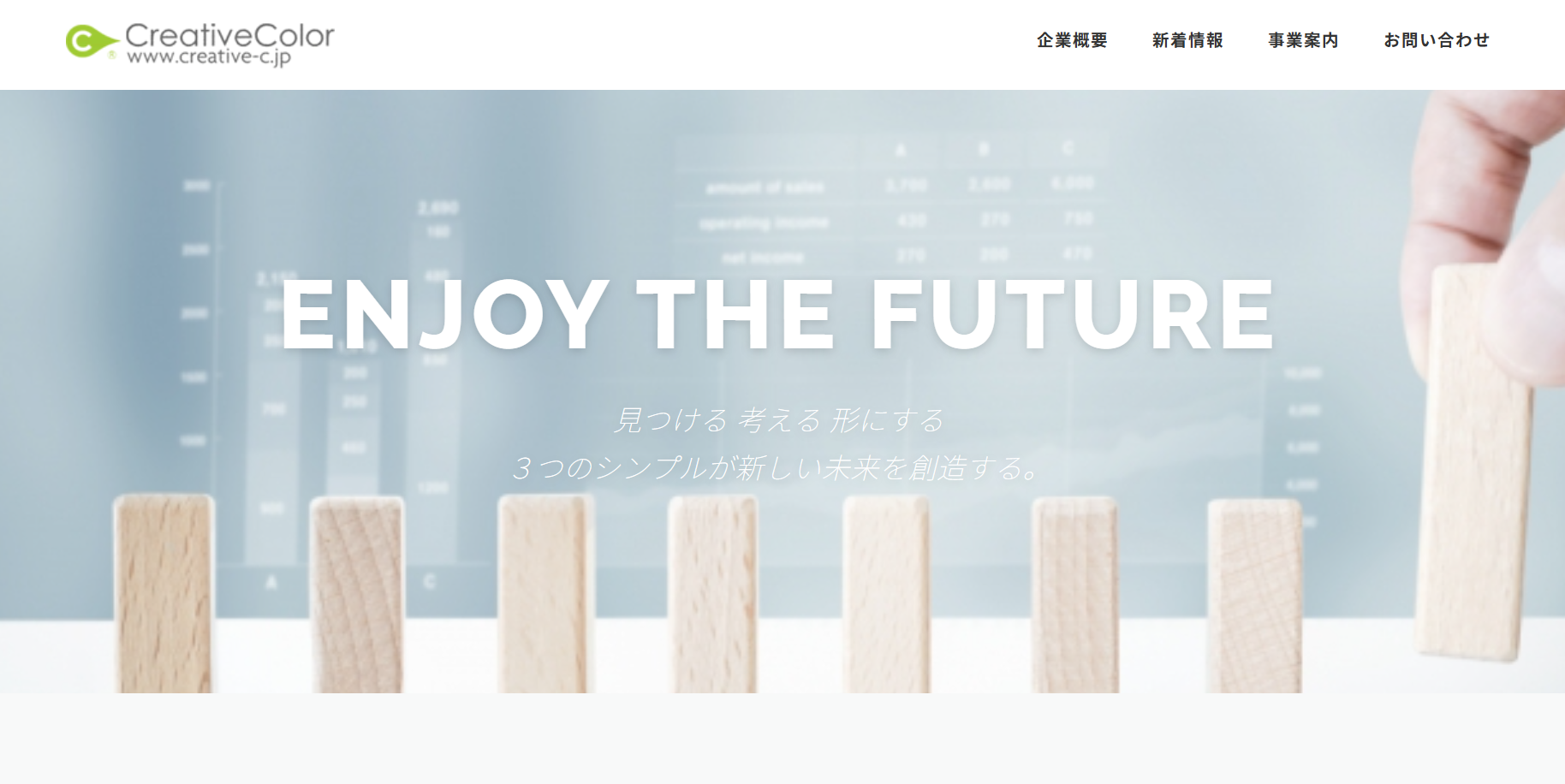 株式会社クリエイティブ・カラーの株式会社クリエイティブ・カラーサービス