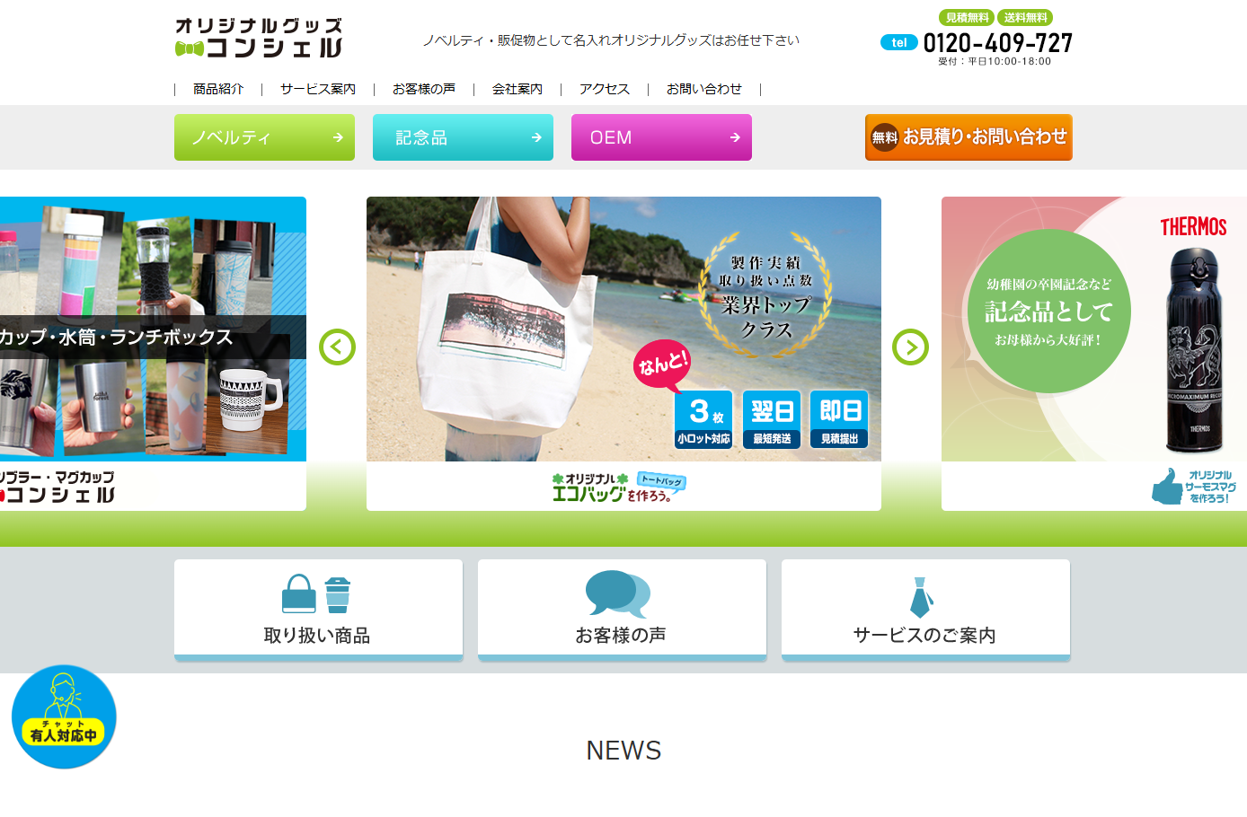 アップティー株式会社のアップティー株式会社サービス