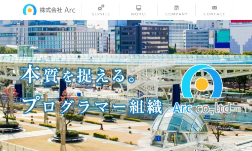 株式会社Arcのアプリ開発サービスのホームページ画像