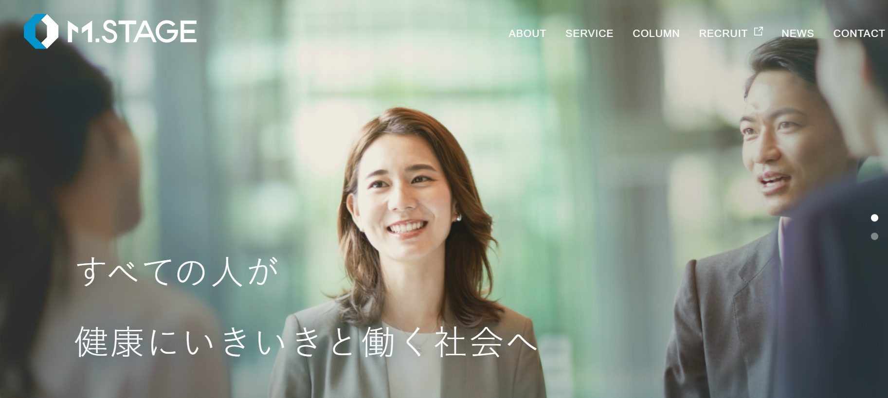 株式会社エムステージの株式会社エムステージサービス