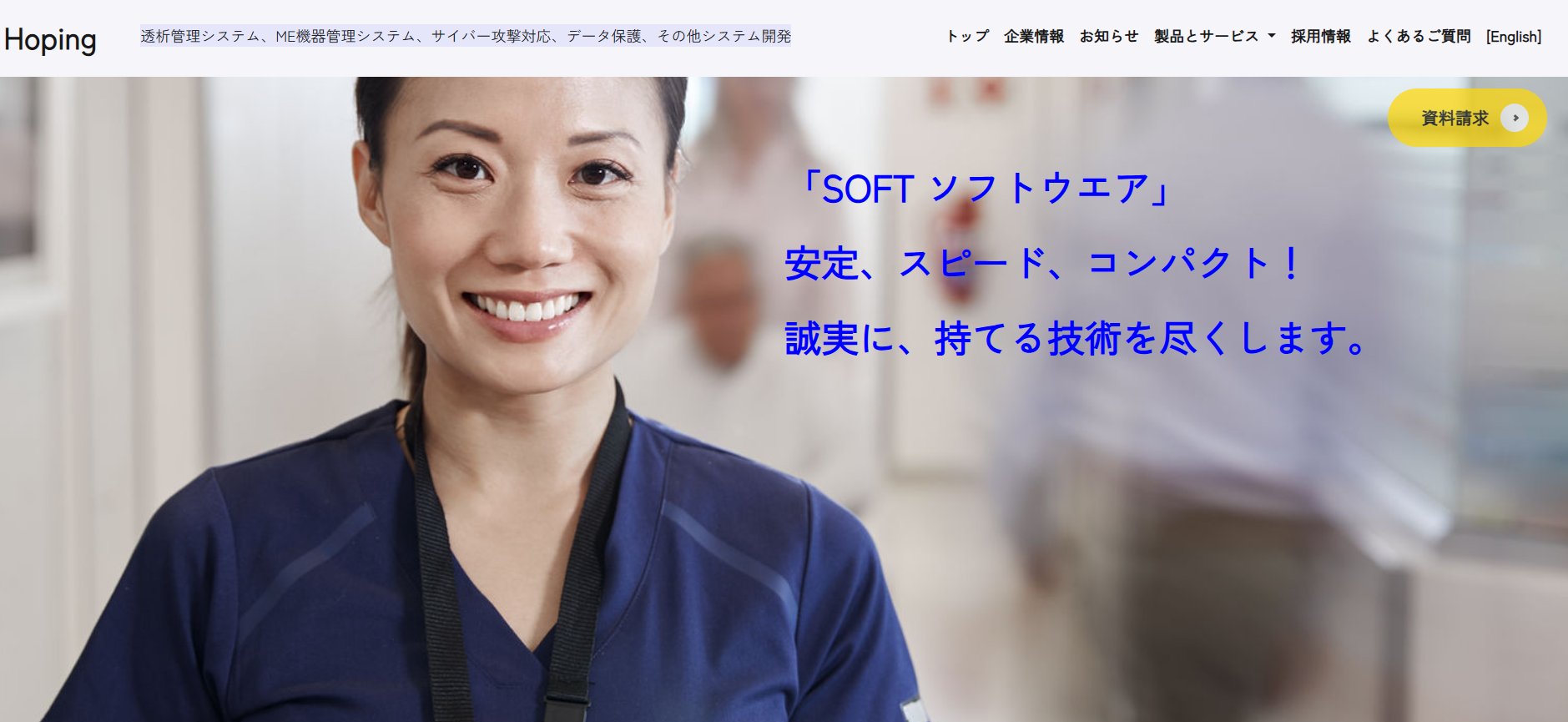 有限会社ホーピングの有限会社ホーピングサービス