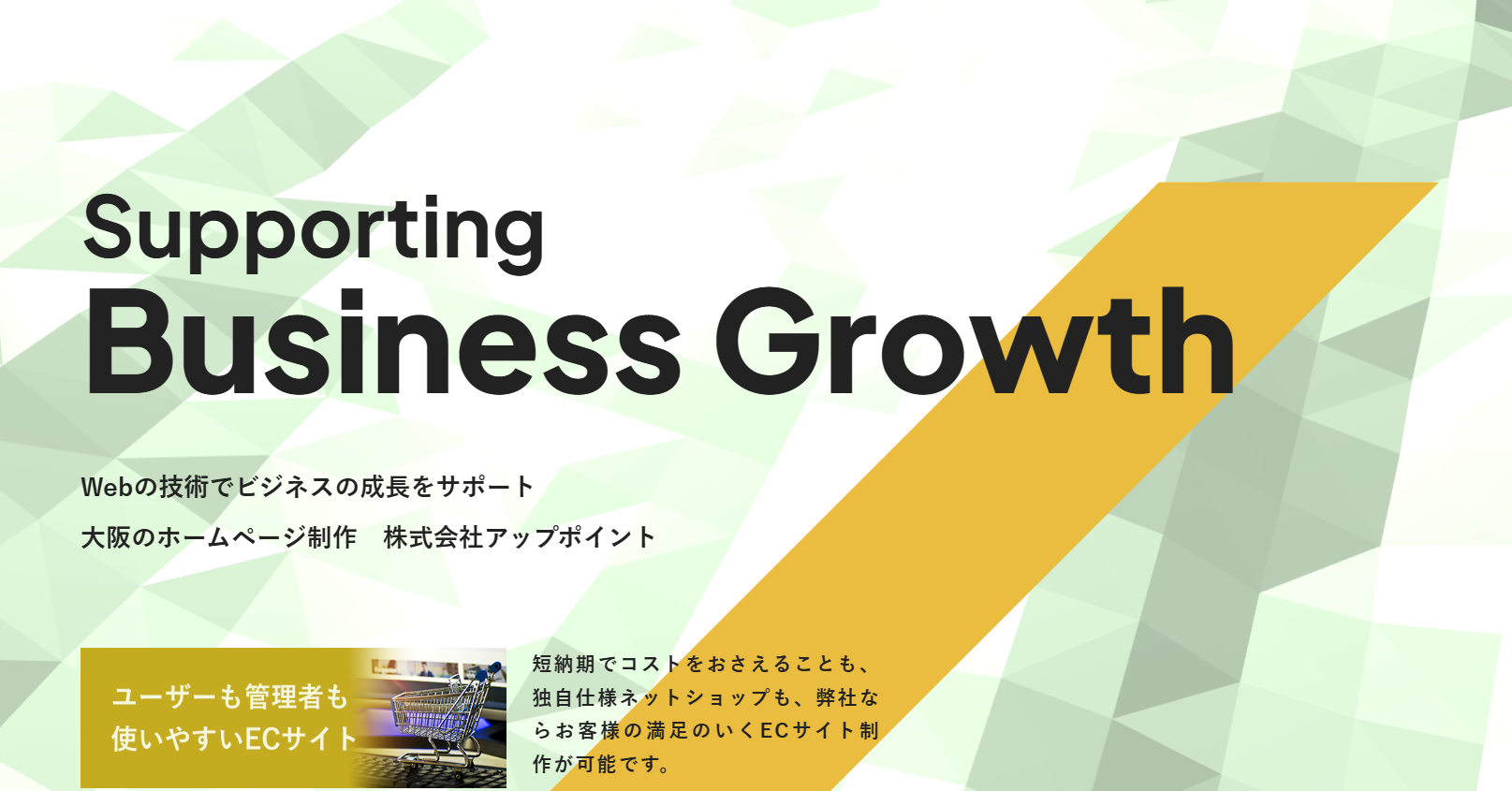 株式会社アップポイントの株式会社アップポイントサービス