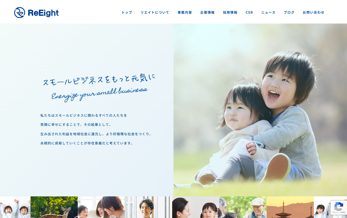 株式会社リエイトの株式会社リエイトサービス