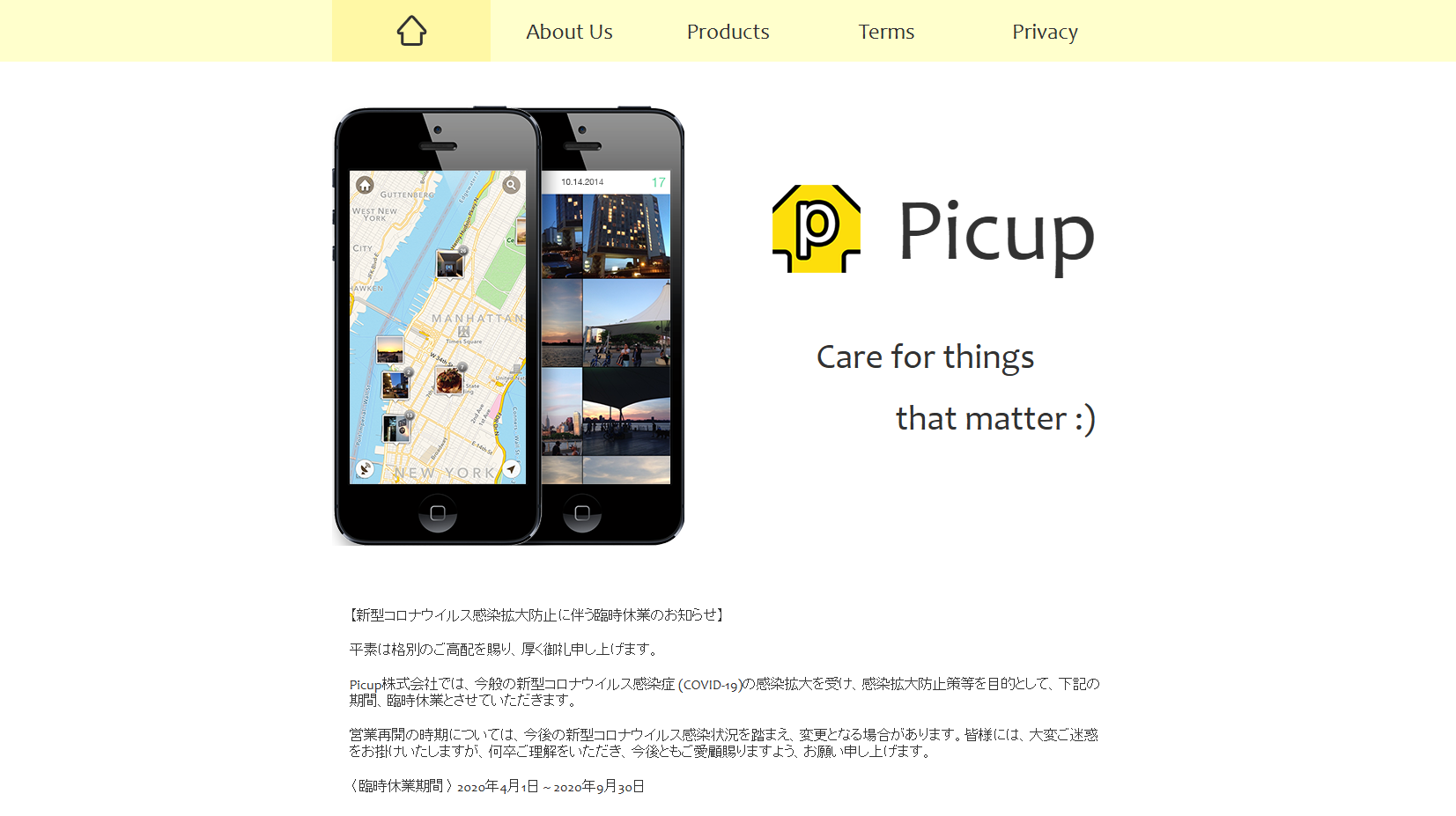 Picup株式会社のPicup株式会社サービス
