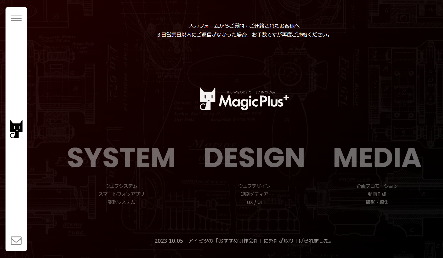 株式会社MagicPlusの株式会社MagicPlusサービス