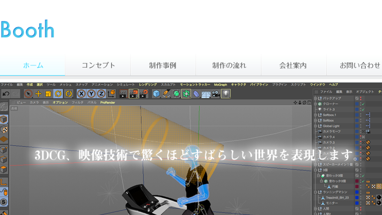 株式会社Boothの株式会社Boothサービス