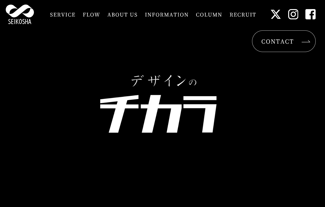 株式会社誠晃舎の株式会社誠晃舎サービス