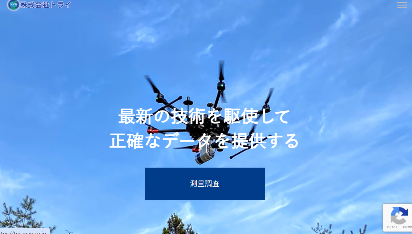 株式会社トライの株式会社トライサービス