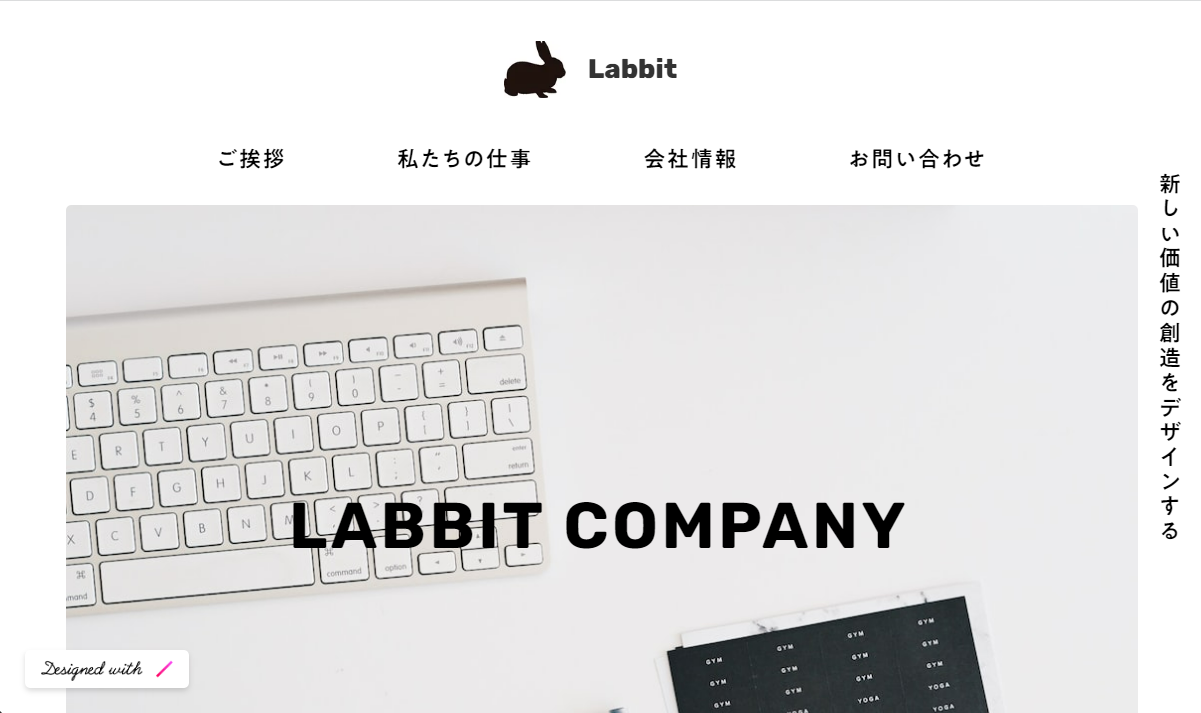 株式会社Labbitの株式会社Labbitサービス