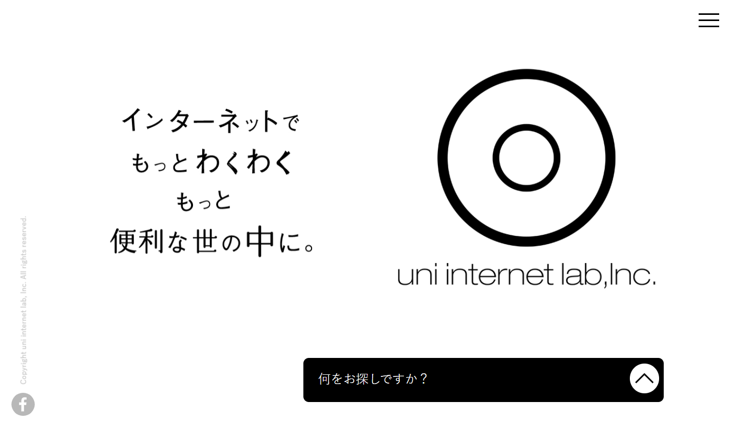 ユニインターネットラボ株式会社のユニインターネットラボ株式会社サービス